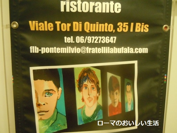 ローマのおいしい生活