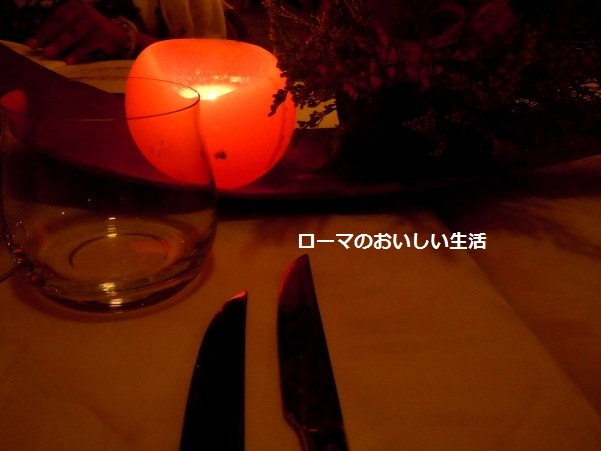 ローマのおいしい生活