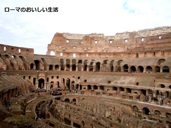 ローマのおいしい生活