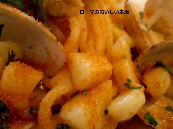 ローマのおいしい生活-パスタ