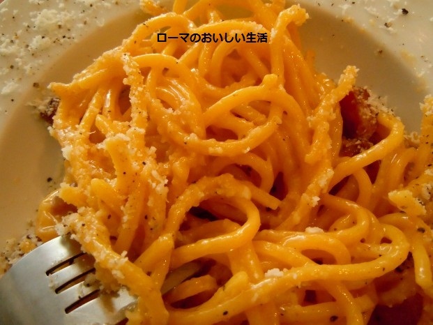 ローマのおいしい生活-パスタ
