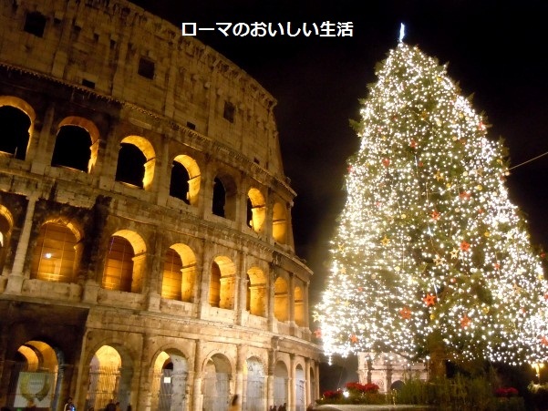 ローマのおいしい生活