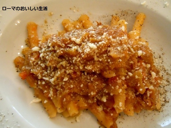 ローマのおいしい生活-パスタ