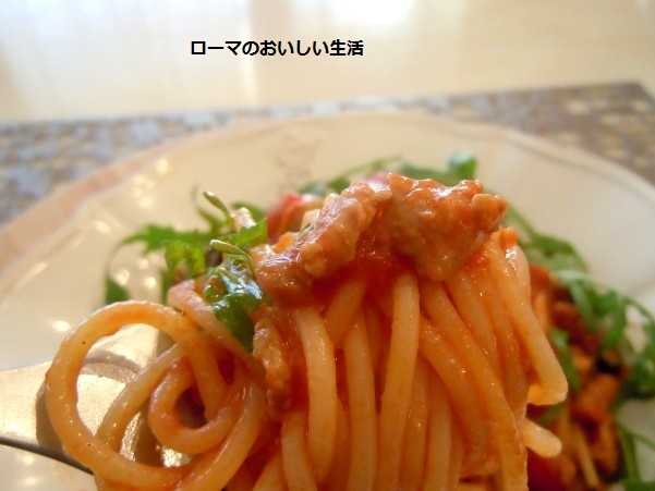 ローマのおいしい生活-パスタ