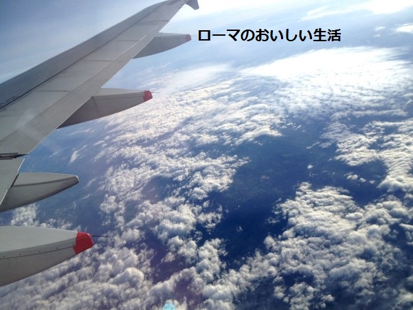 ローマのおいしい生活