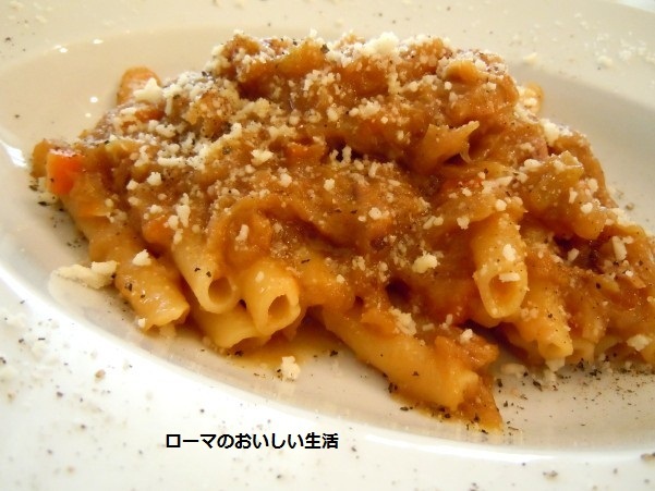 ローマのおいしい生活-パスタ