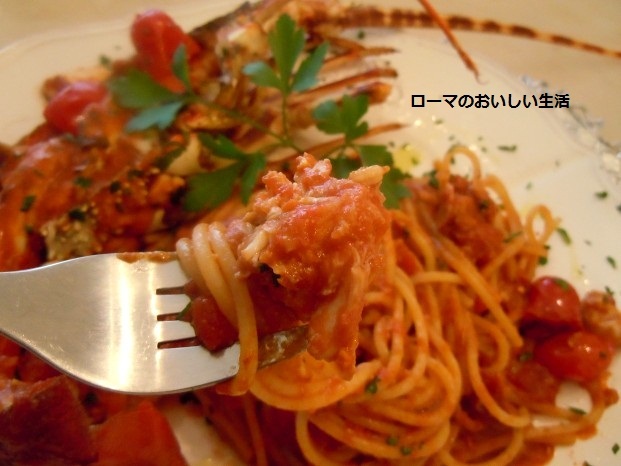 ローマのおいしい生活-パスタ
