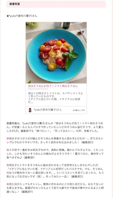 2023-08-21 16.03のイメージ