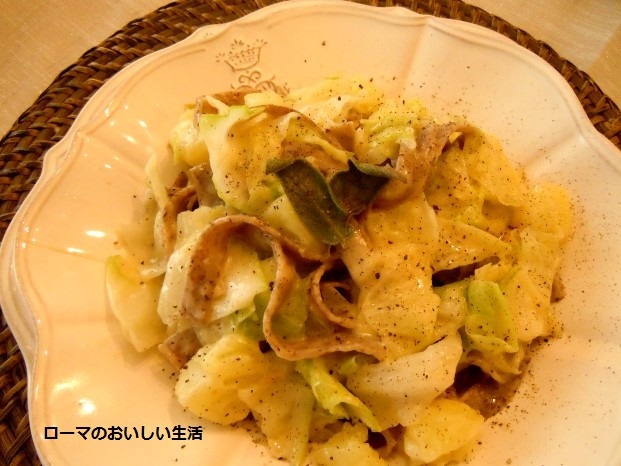 ローマのおいしい生活-パスタ