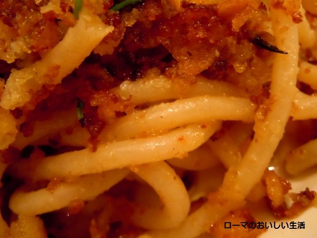 ローマのおいしい生活-パスタ