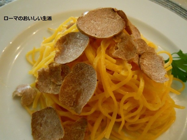 ローマのおいしい生活-パスタ