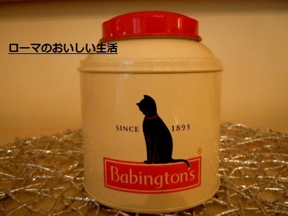 当時品激レアバビントンティールームBOX バビントン・ティールーム（Babington's Tea Rooms) : ローマの