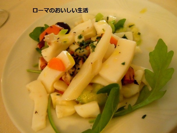 ローマのおいしい生活