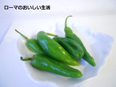ローマのおいしい生活-野菜