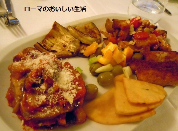 ローマのおいしい生活