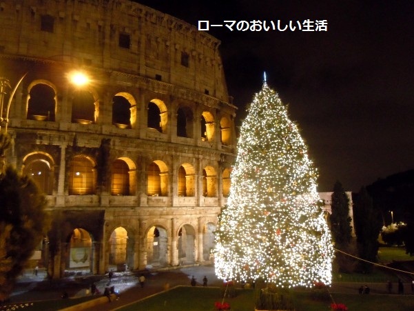ローマのおいしい生活