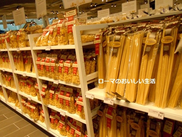 ローマのおいしい生活