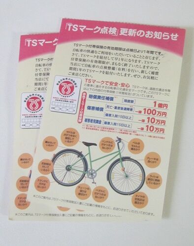 ４月１日から 炭酸水を飲みながら