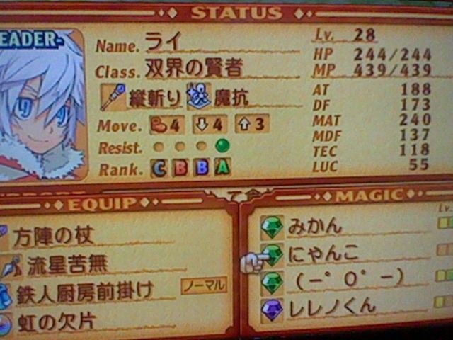 サモンナイト5続き Cuderiaの旧lodestone日記