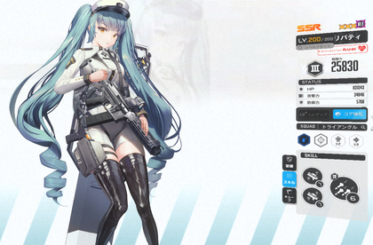 nikke_skill_priverty_240429