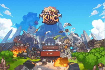 for_the_king
