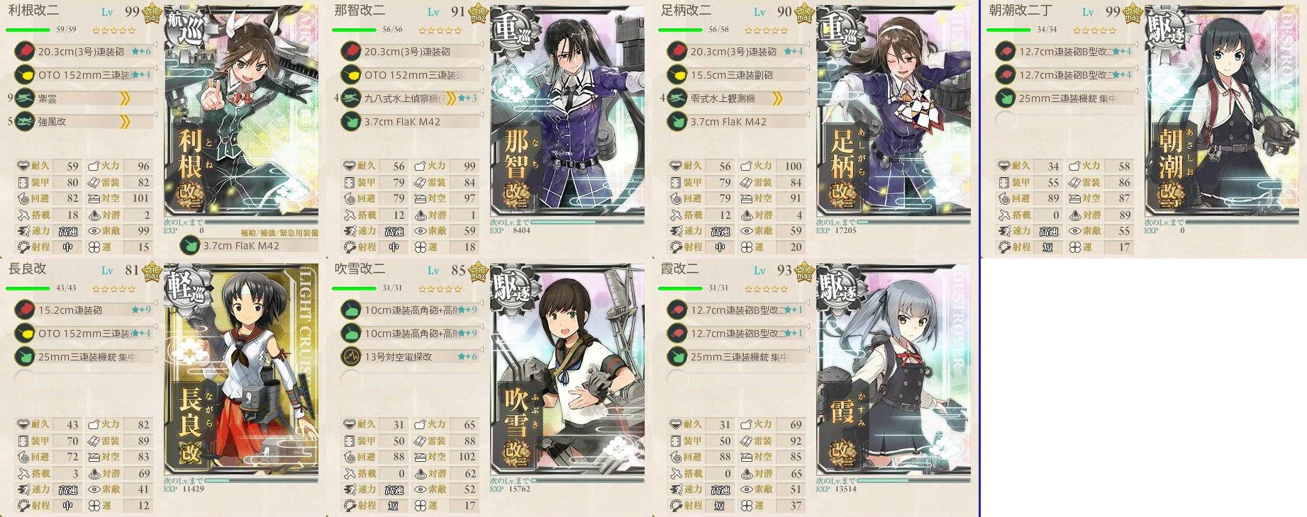 艦これ17秋イベ E4丙 攻略 Cuhlives 艦これ17秋イベ E4丙 攻略 Cuhlives