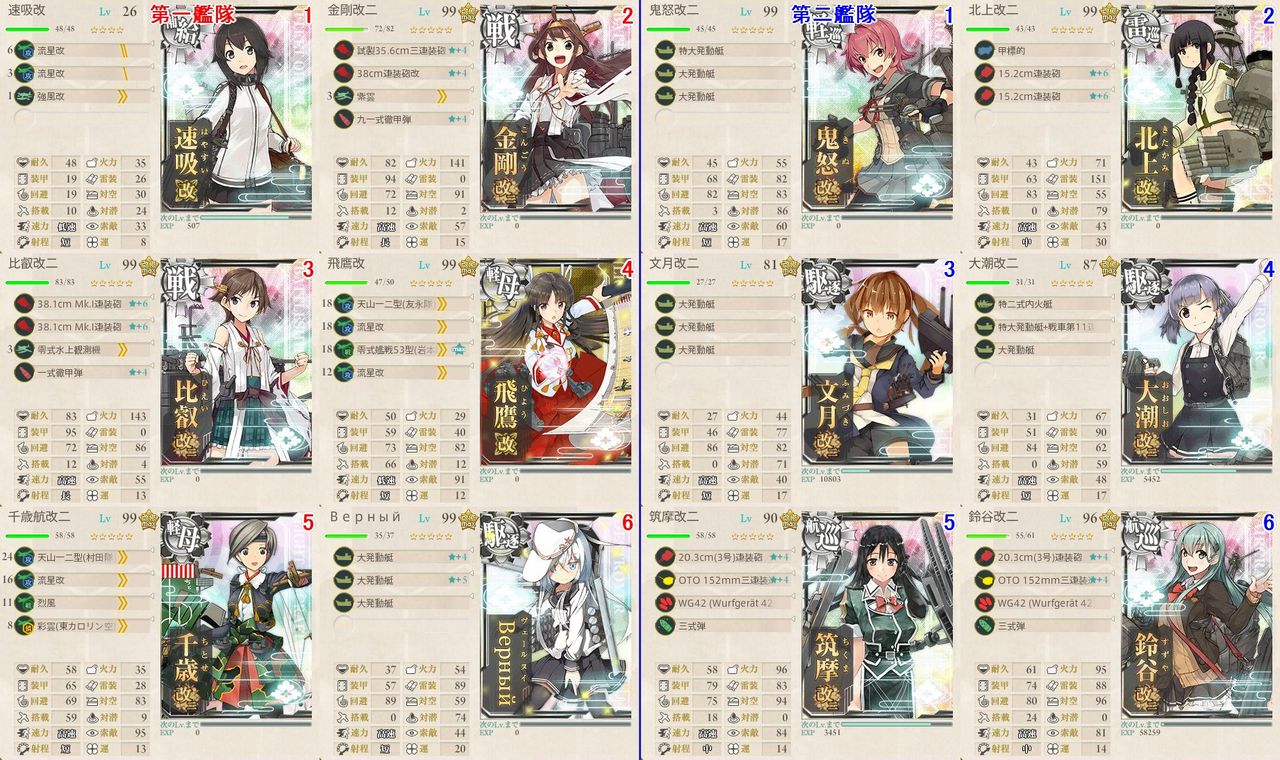 艦これ17夏イベ E6攻略 乙 Cuhlives