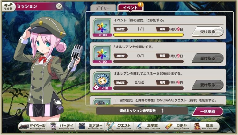 ミストレ 霧の聖女 と異界の神像 トレジャー Cuhlives ミストレ 霧の聖女 と異界の神像 トレジャー Cuhlives