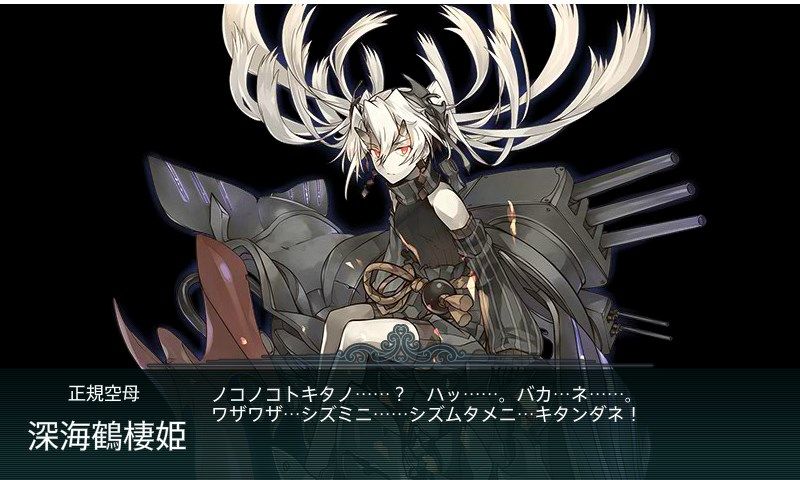 艦これ 18冬イベント E７編 丁 Cuhlives