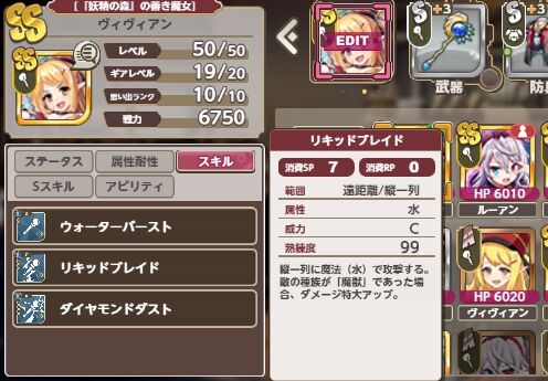 ミストレぐるぐる日記27回目 Vh18 3周回編 Cuhlives