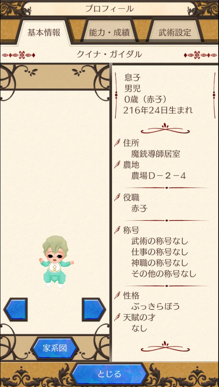 ワールドネバーランド エルネア王国の日々 ３４日目 時速2 5ｋｍ