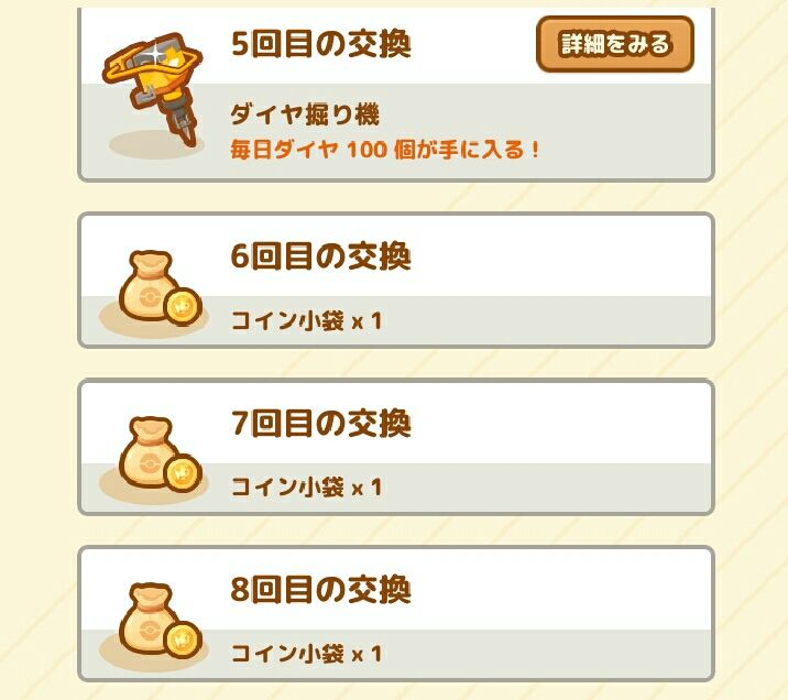 アプリゲーム はねろ コイキング 時速2 5ｋｍ