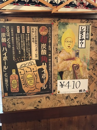 フジヤマドラゴン岡山店 ポスター