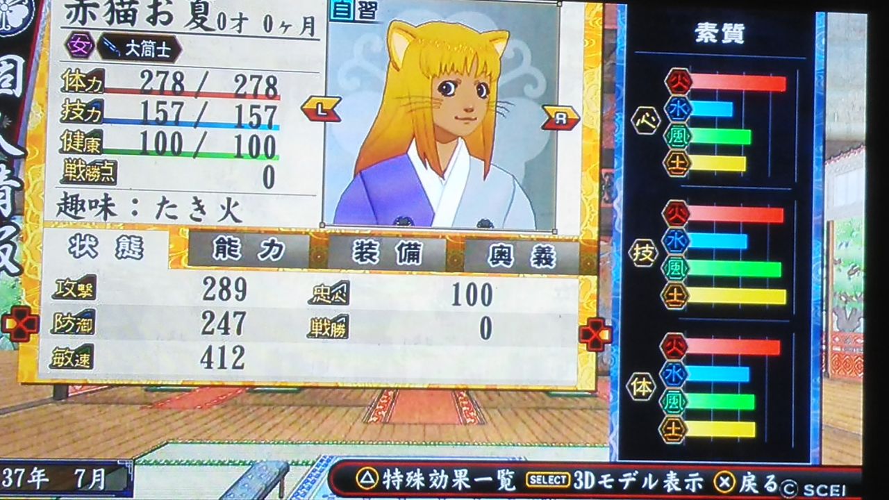 俺の屍を越えてゆけ2 出雲一族 風雲絵巻 6日目 鬼神解放2柱追加 転生ノ外法5柱 ネタバレ 時速2 5km