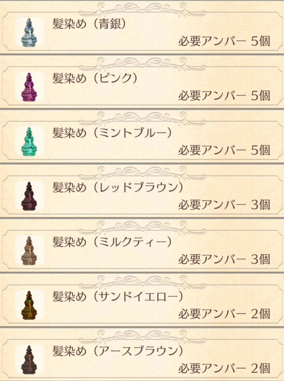 ワールドネバーランド エルネア王国の日々 ６２日目 色々ゲームに追加された件 時速2 5ｋｍ