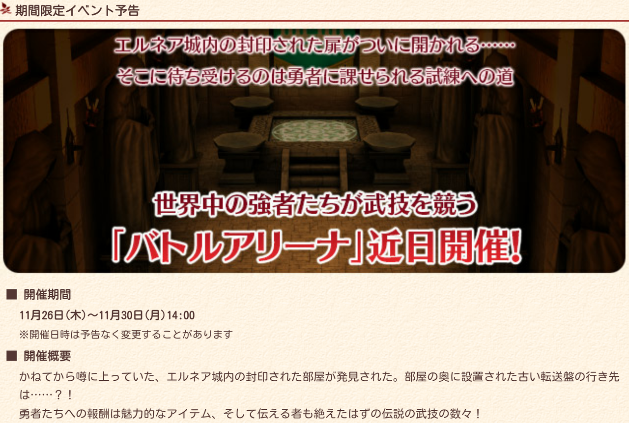 ワールドネバーランド エルネア王国の日々 62日目 色々ゲームに追加された件 時速2 5km ワールドネバーランド エルネア王国の日々 62日目 色々ゲームに追加された件 時速2 5km