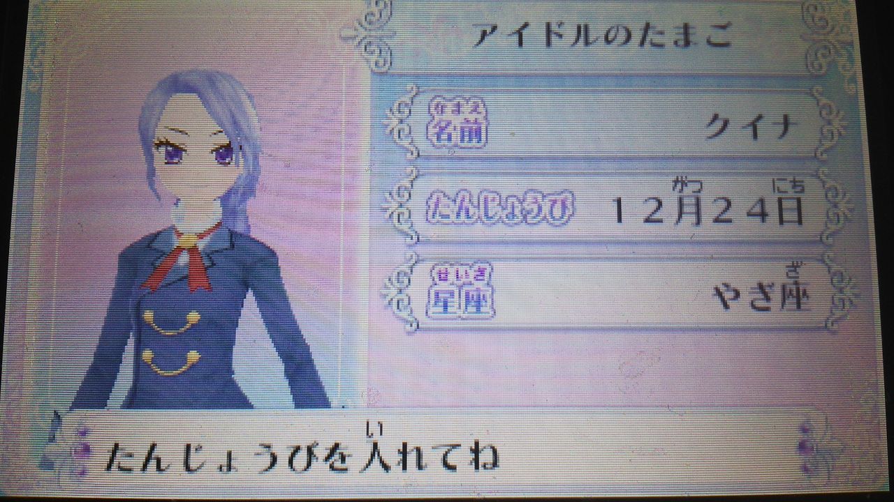 3ds アイカツ 365日のアイドルデイズ を買ってみた 時速2 5km 3ds アイカツ 365日のアイドルデイズ を買ってみた 時速2 5km