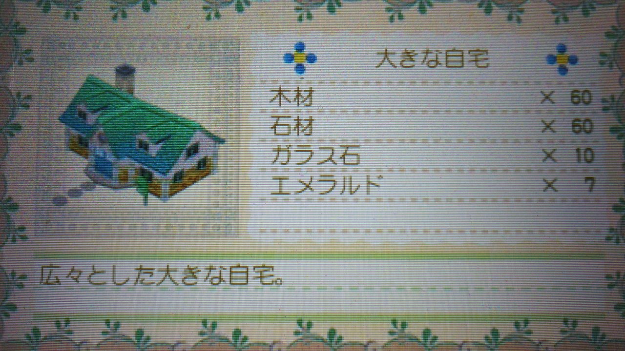牧場物語つながる新天地 プレイ１３日目 時速2 5ｋｍ