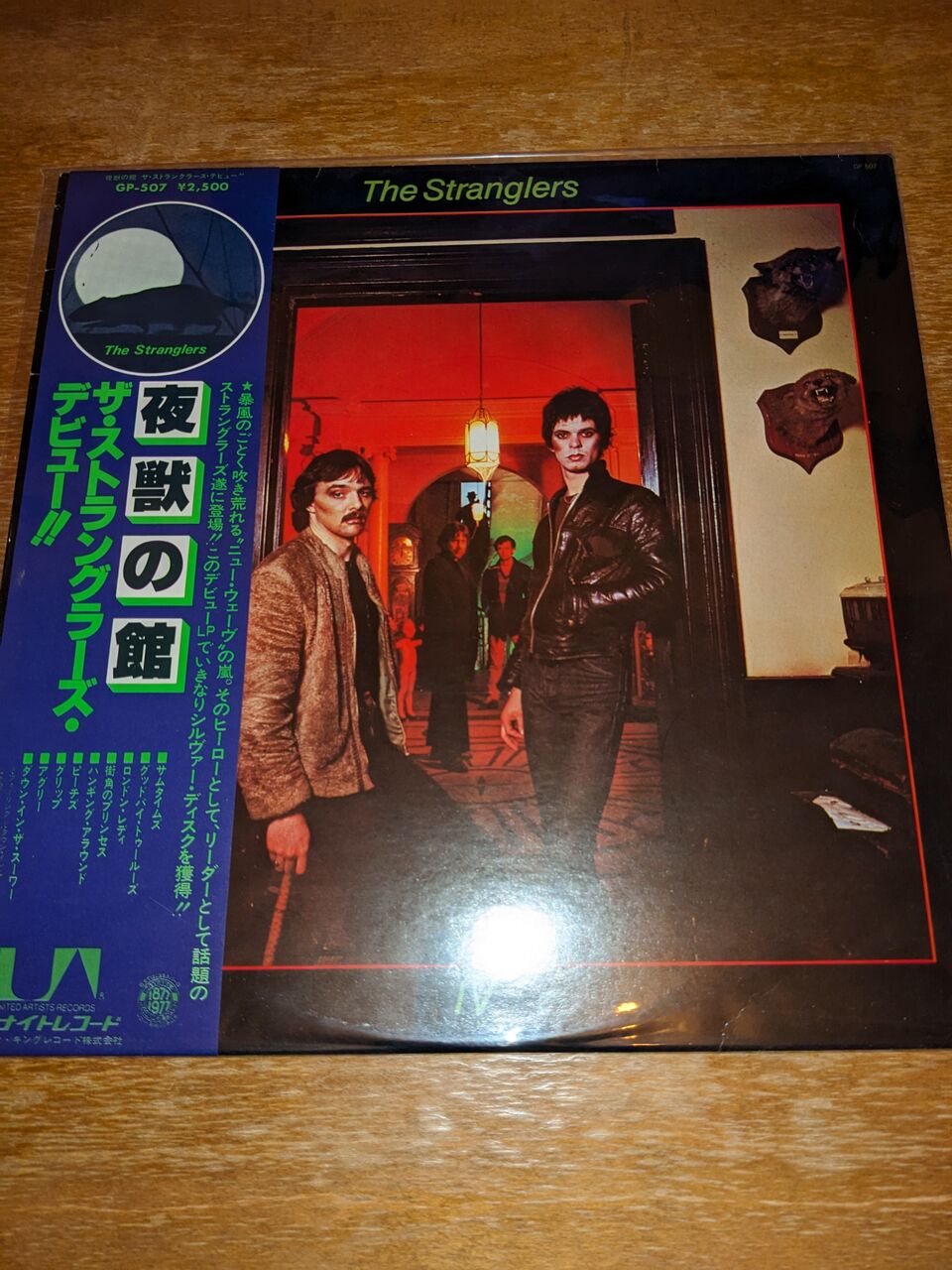 ストラングラーズ 野獣の館 日本盤 Stranglers ストラングラーズ 野獣