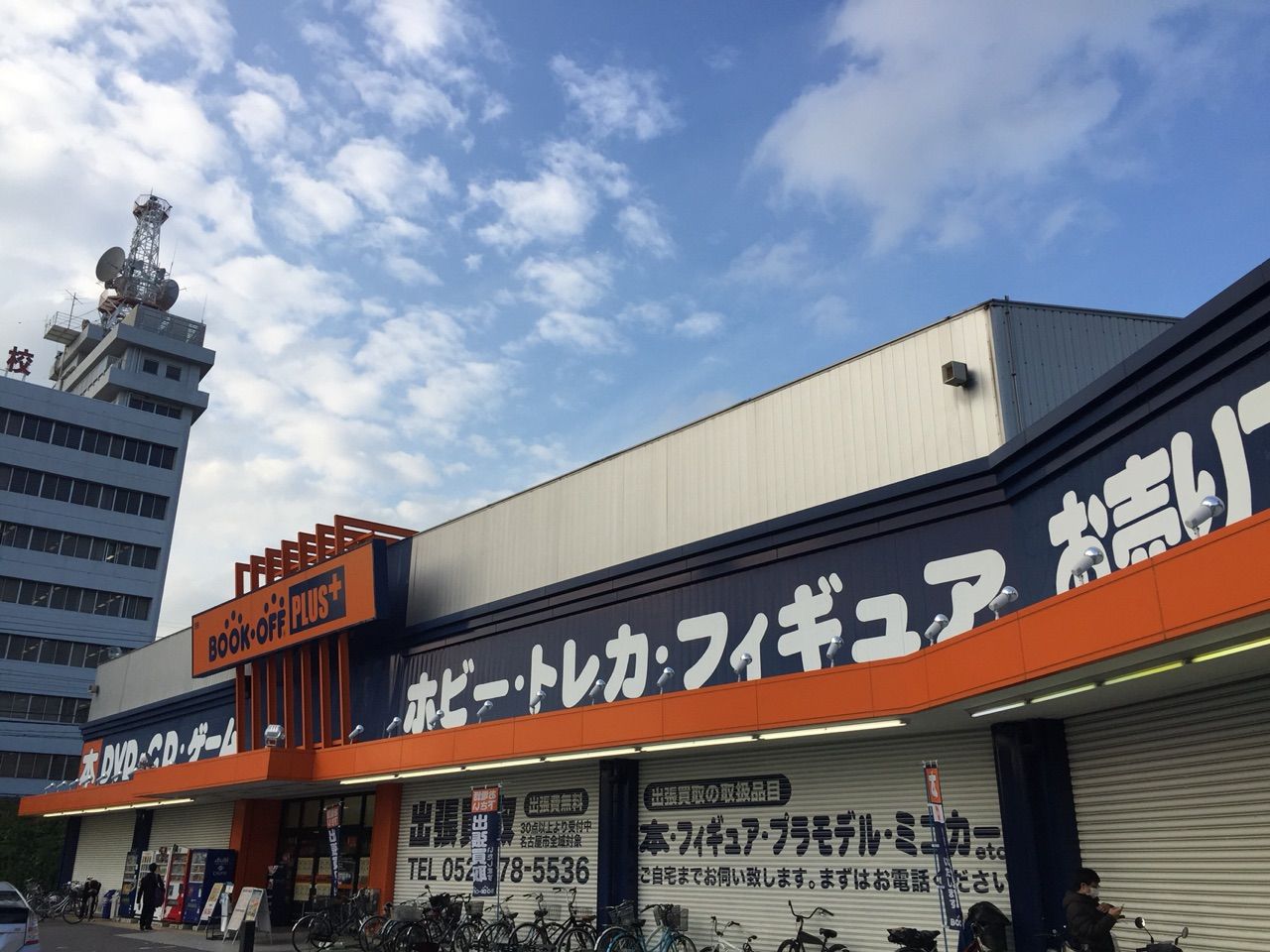 伝馬町駅最寄のブックオフ 新築マンションカルティア熱田伝馬 伝馬町駅最寄のブックオフ 新築マンションカルティア熱田伝馬