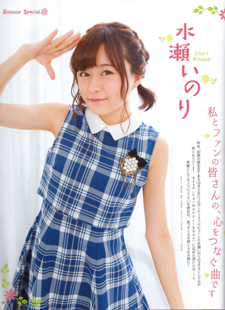 水瀬いのりちゃんの可愛い画像 ティーンズちゃんねる 水瀬いのりちゃんの可愛い画像 ティーンズちゃんねる