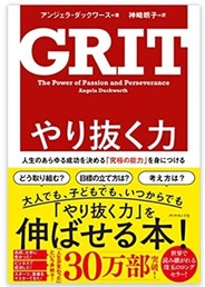 Grit