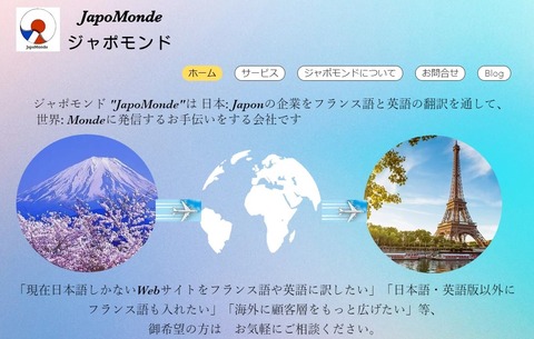 JapoMonde