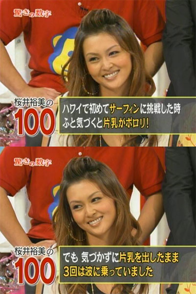 桜井裕美 画像選手権 Cunnimo