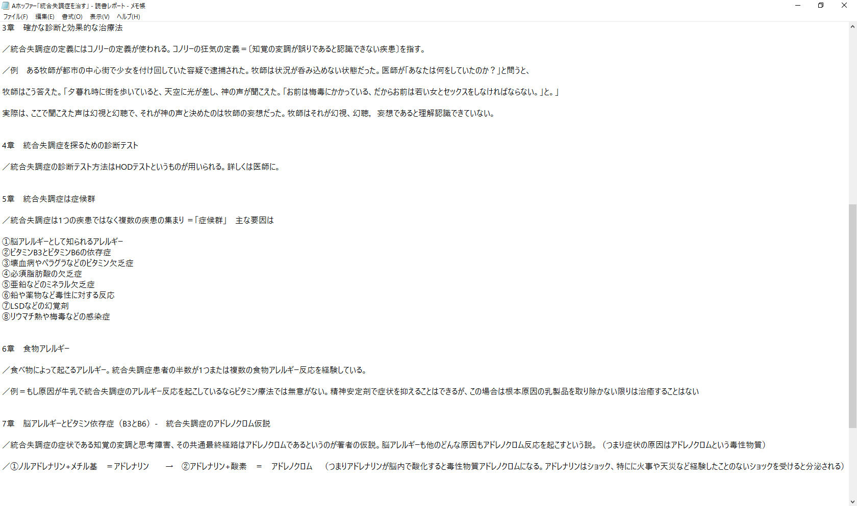 Lightwave12研究戦略室 B 18年11月 Lightwave12研究戦略室 B 18年11月