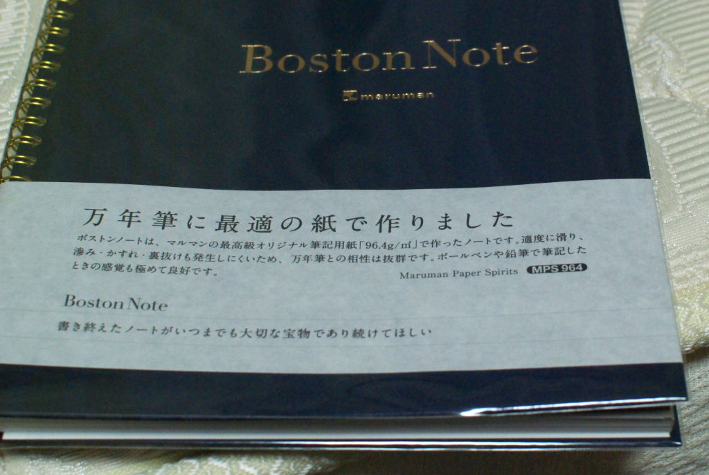 マルマン 高級ボストンノート