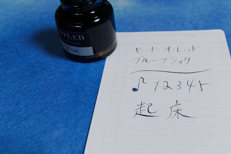 インク ブルーブラック 物欲よこんにちわ インク ブルーブラック 物欲よこんにちわ