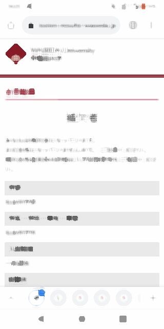 悲報 ワイちゃん 早稲田に 補欠 合格 Jvipまとめ速報