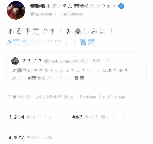 ガンダムエアプワイ 閃光のハサウェイに衝撃を受ける Jvipまとめ速報
