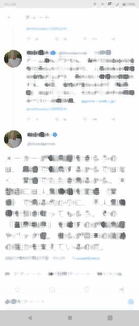 池田信夫 転売屋が悪いならﾔﾌｵｸもﾒﾙｶﾘも禁止だ ｷﾓｵﾀはそんなことも分からんのか Jvipまとめ速報